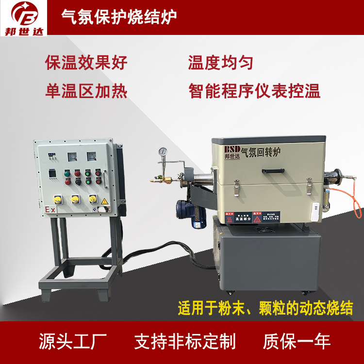 氣氛保護燒結爐 1000℃電阻絲管式爐 適用于粉末、顆粒燒結