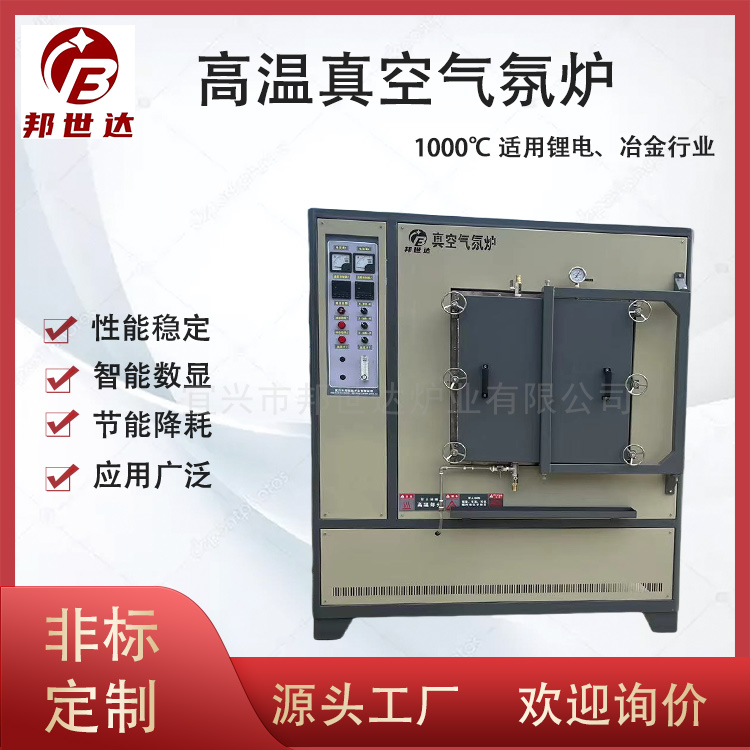 氣氛燒結爐 真空氣氛爐雙溫區加熱 升溫快 氣氛實驗爐