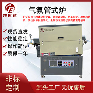 粉末冶金氣氛保護爐 負極材料回轉爐 氣氛保護爐 操作簡單 自動控溫